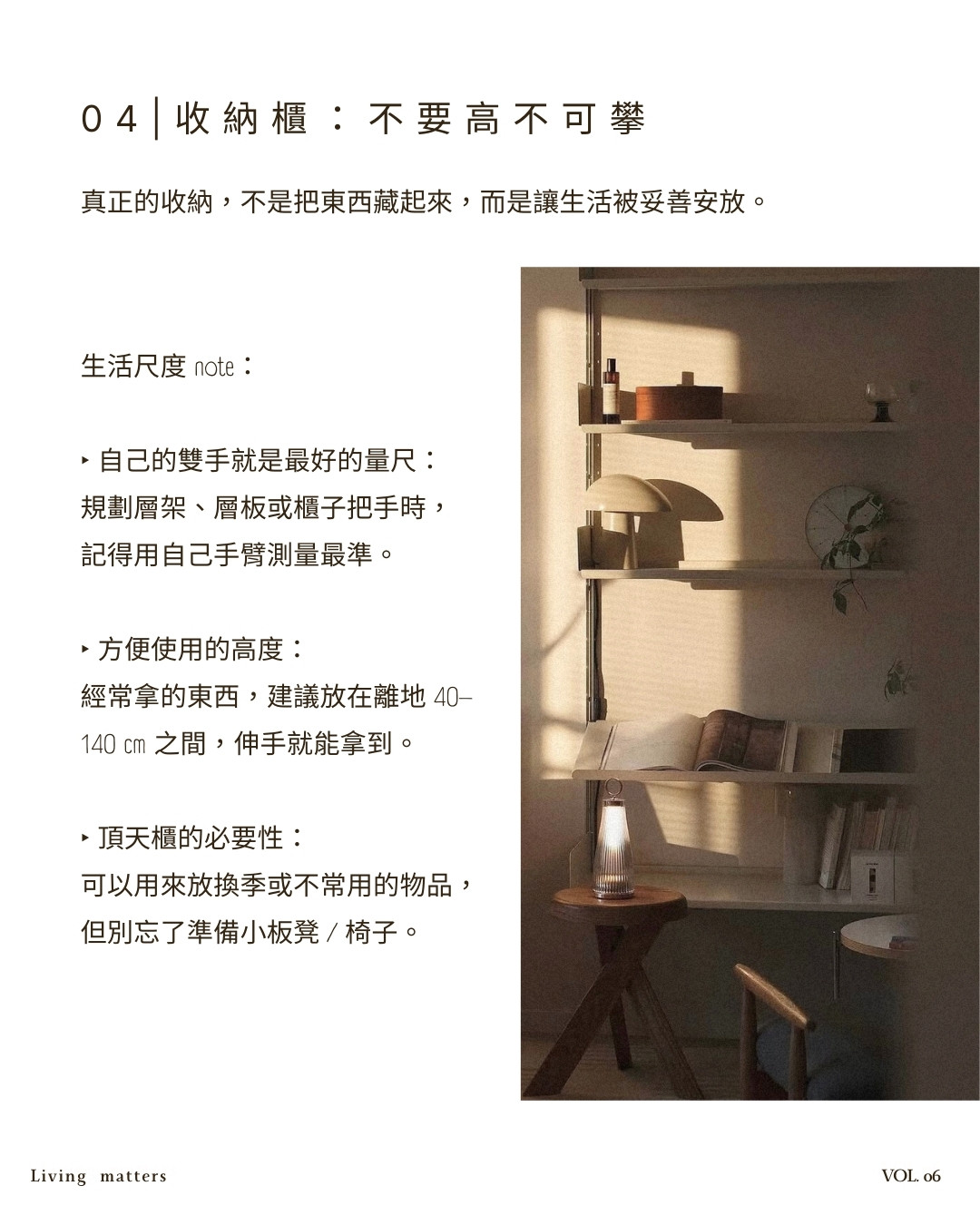 VOL.06 圖卡 5