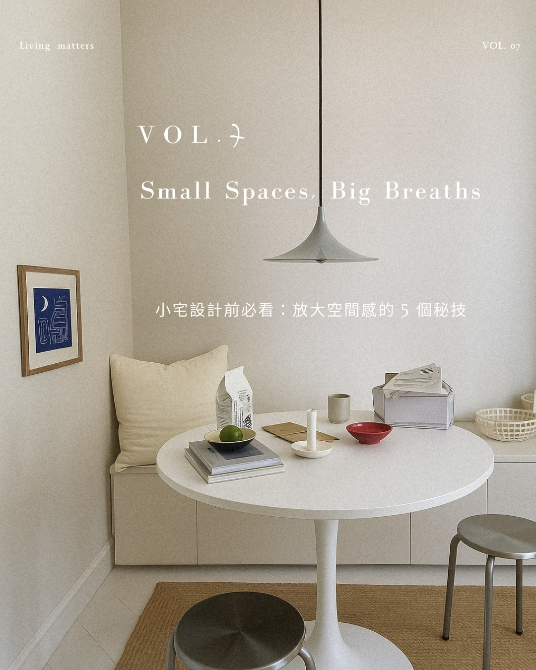 VOL.07 封面