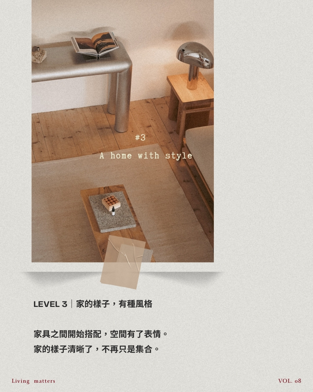 VOL.08 圖卡 6