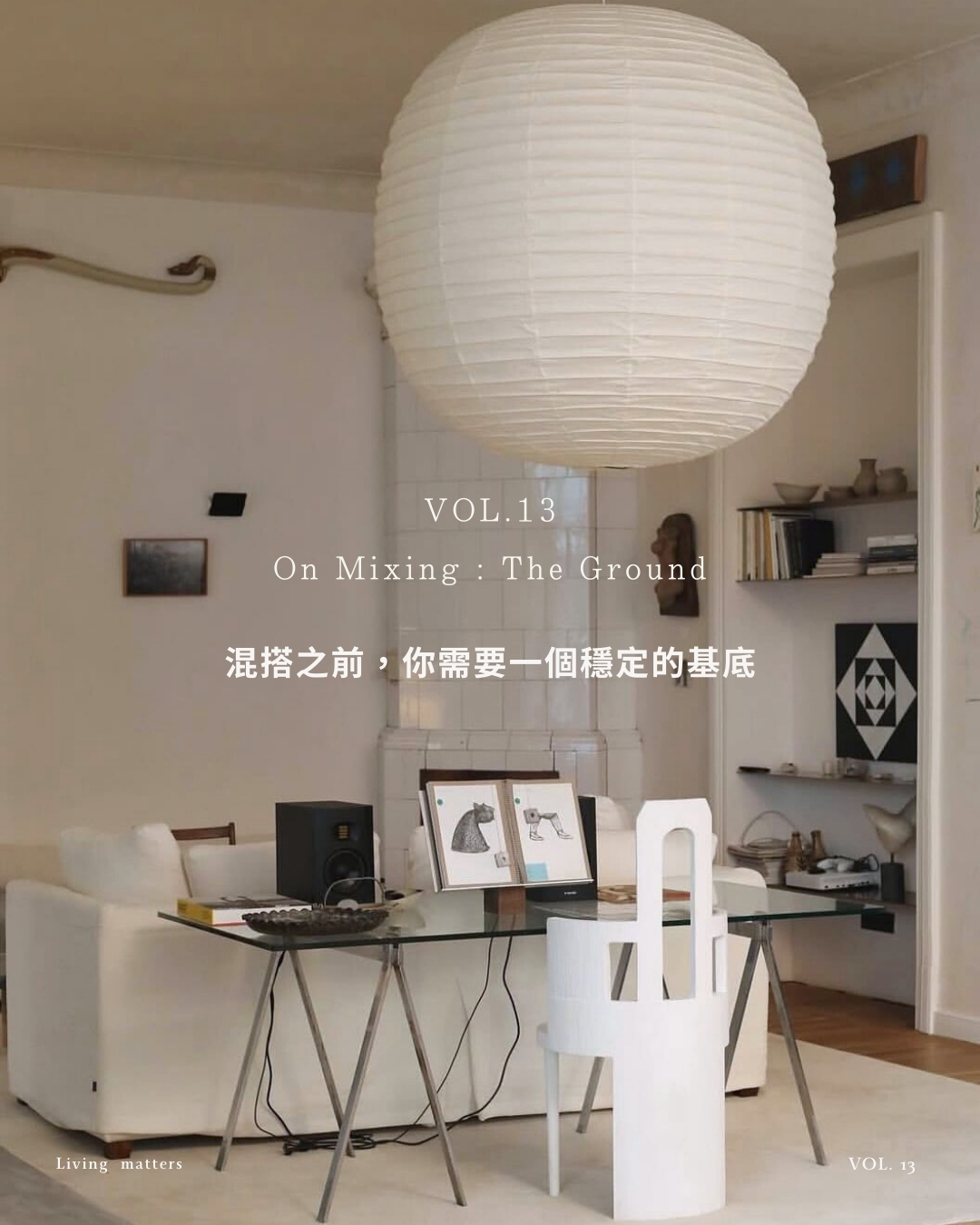 VOL.13 封面