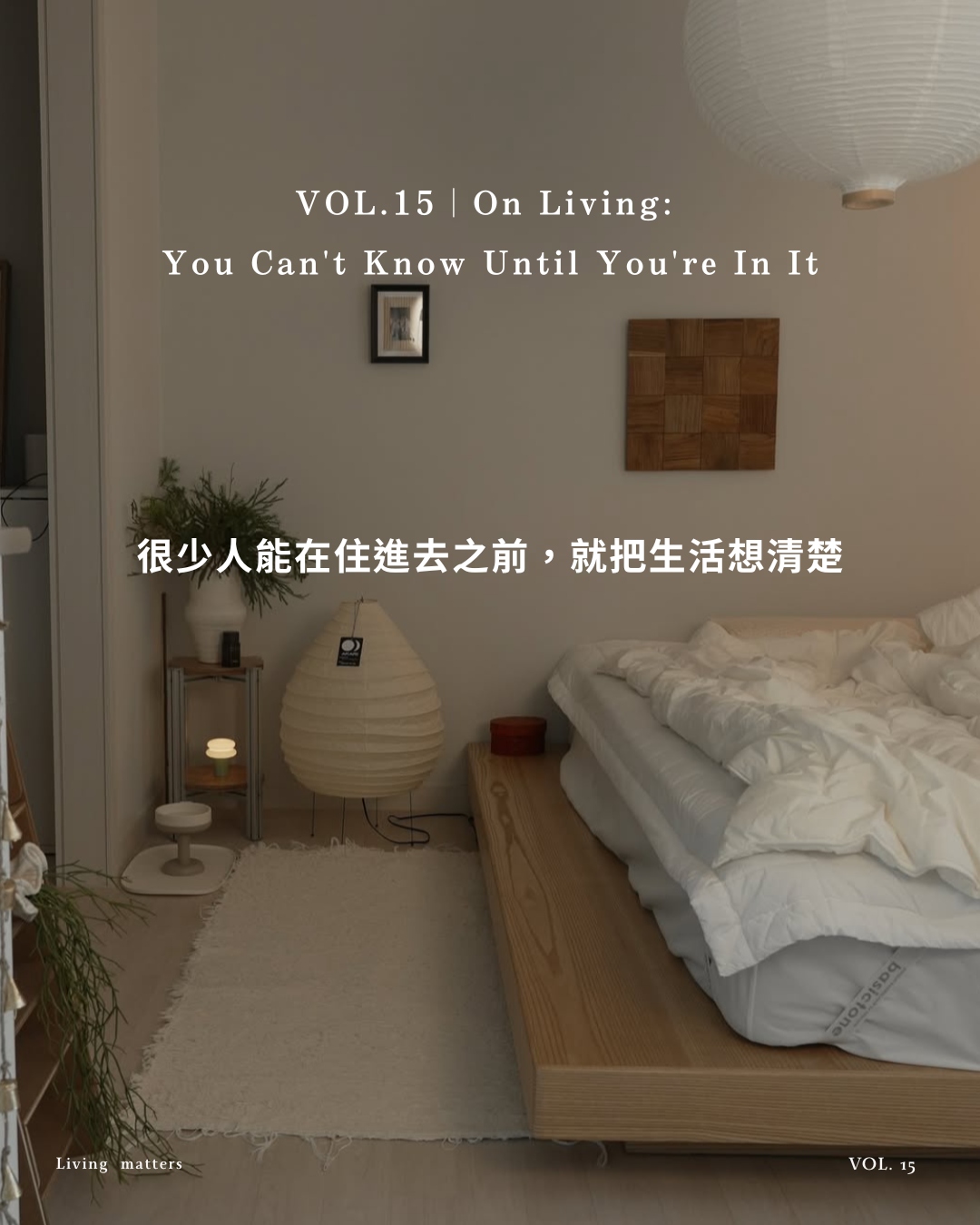 VOL.15 封面