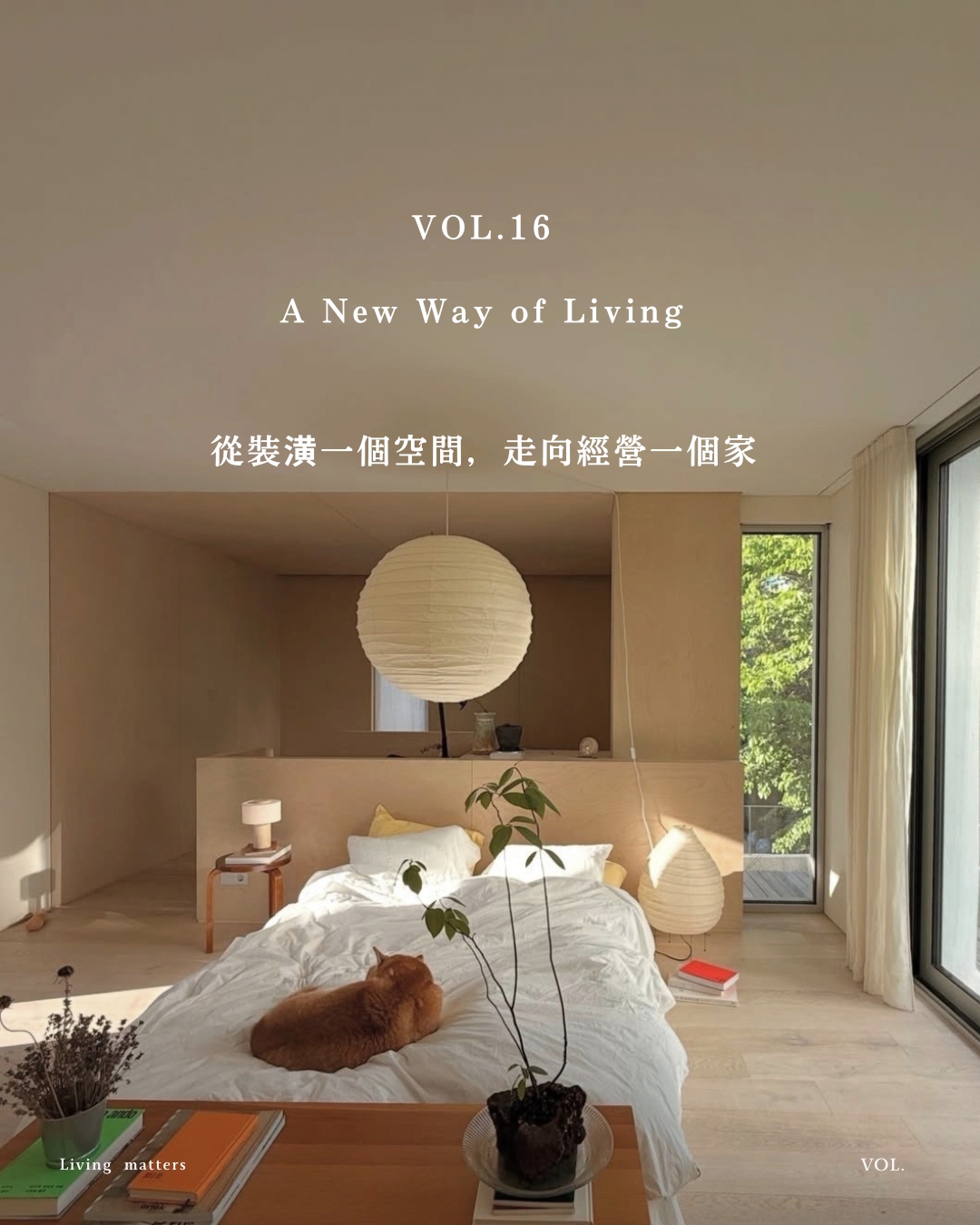 VOL.16 封面