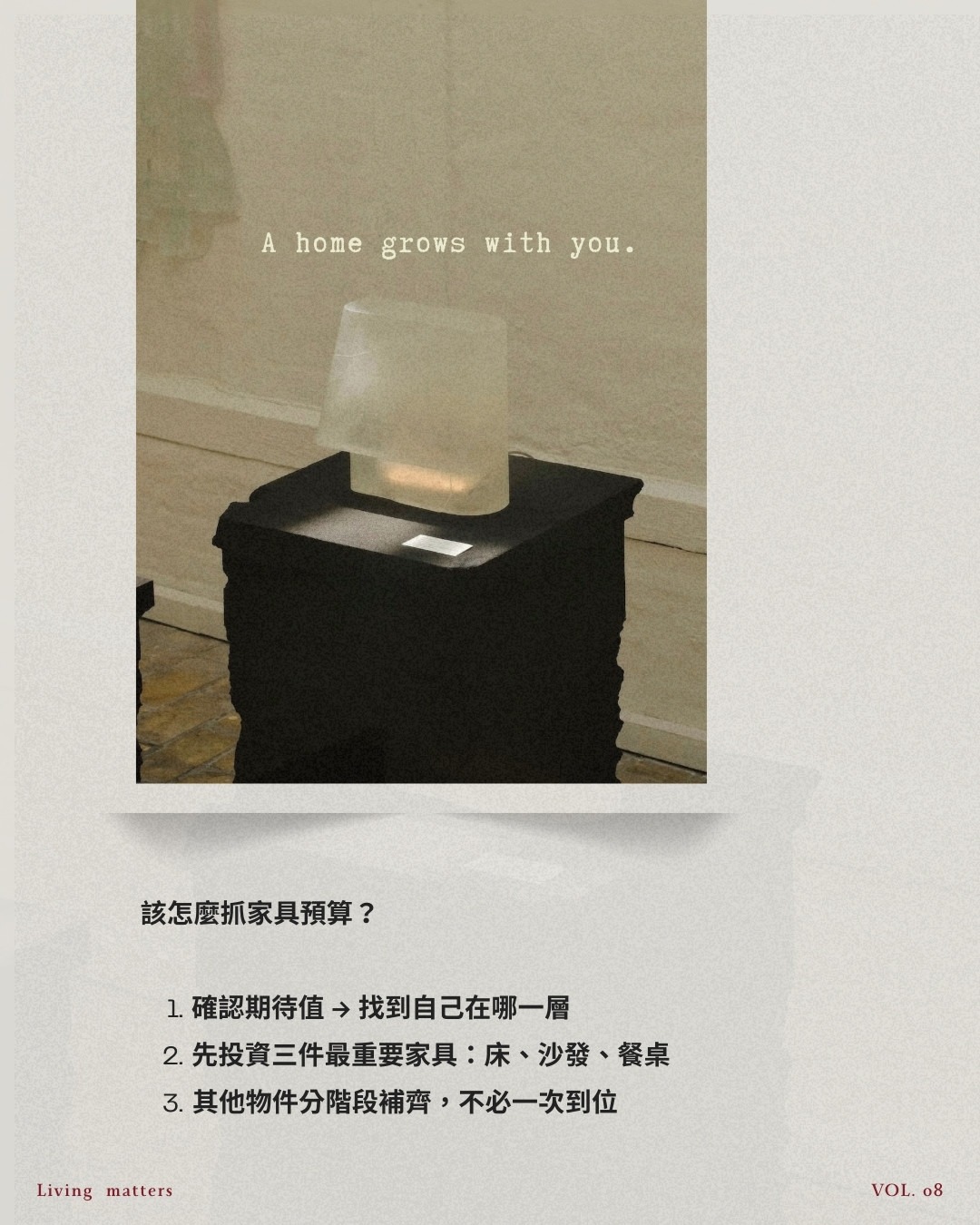 新家家具應該要準備多少預算