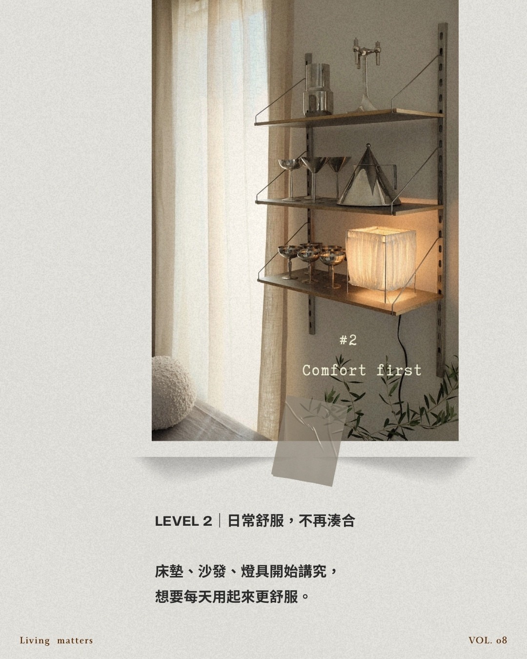 新家家具應該要準備多少預算