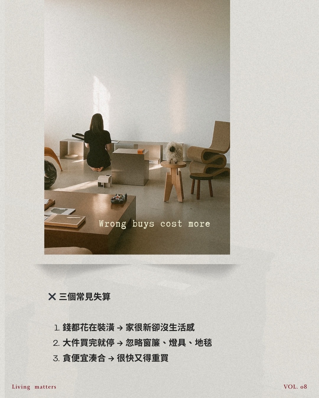 新家家具應該要準備多少預算